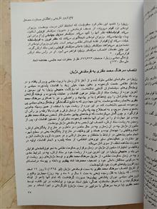 پنج