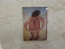 از