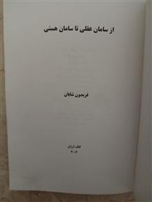 از