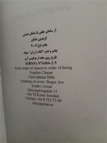 از