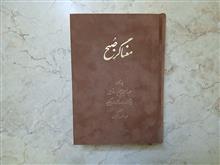 معناگر