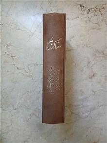 معناگر