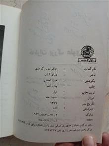 خاطرات