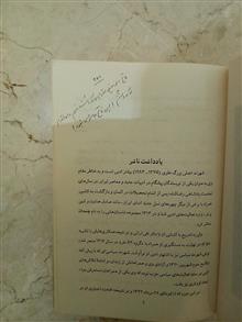 خاطرات