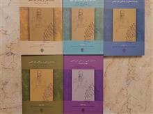 یادداشتهایی