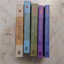 یادداشتهایی