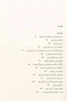 خاطرات