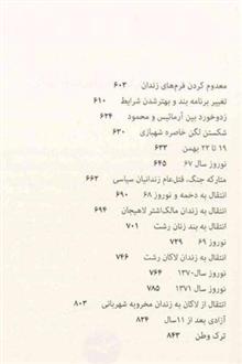 خاطرات