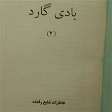 بادی