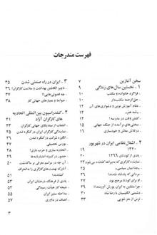 یادمانده