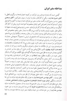 یادمانده