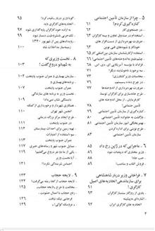 یادمانده