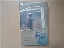 زندگی