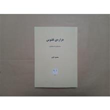هزاره