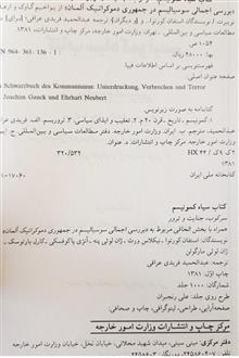 کتاب