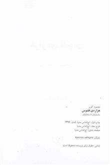 هزاره