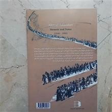 خاطرات