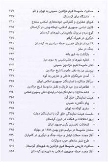 خاطرات