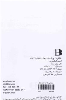 خاطرات