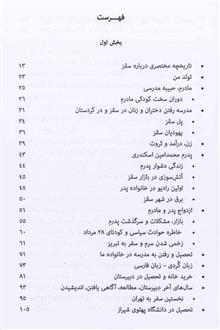 خاطرات