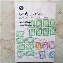 نامه