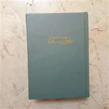 دیوان