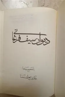 دیوان