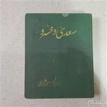 کتاب