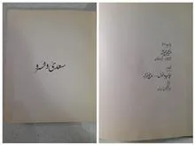 کتاب