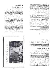 ناگفته