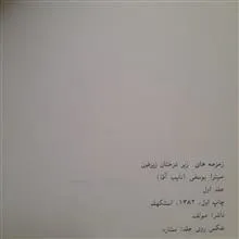 دوره
