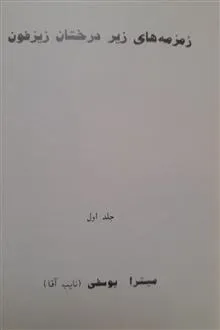 دوره