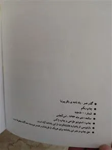 گذر