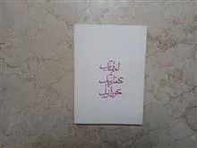 چهر