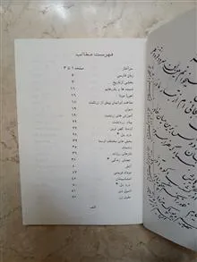 چهر