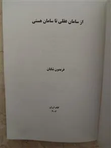 از