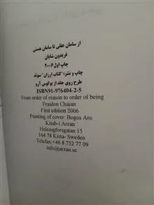 از