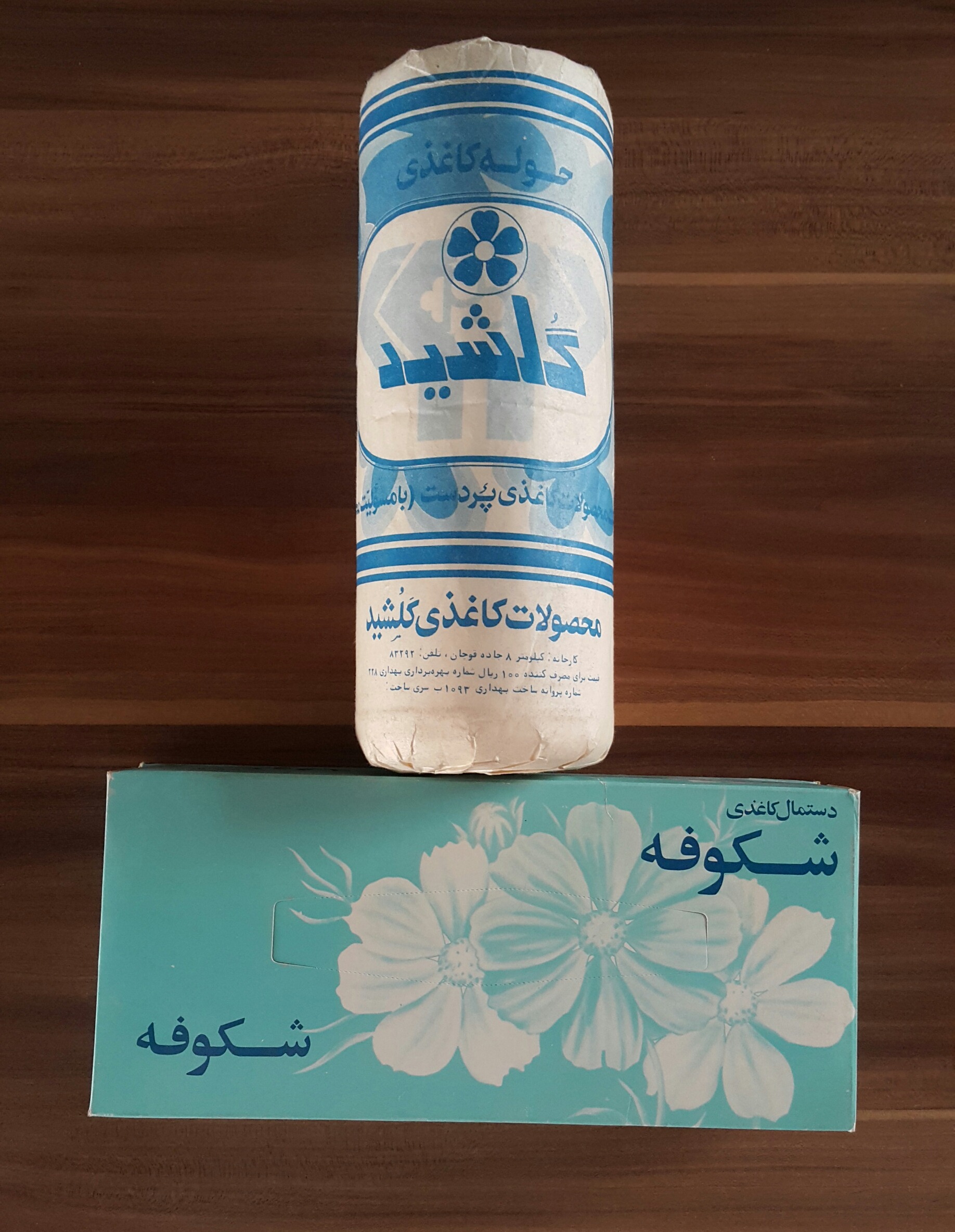 یک جعبه دستمال کاغدی قدیمی و لوله ای