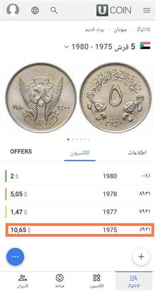 سکه