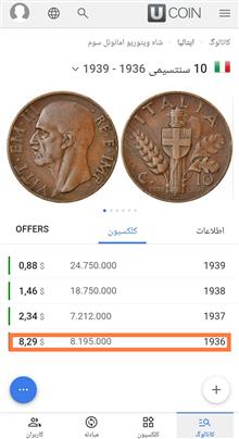 سکه