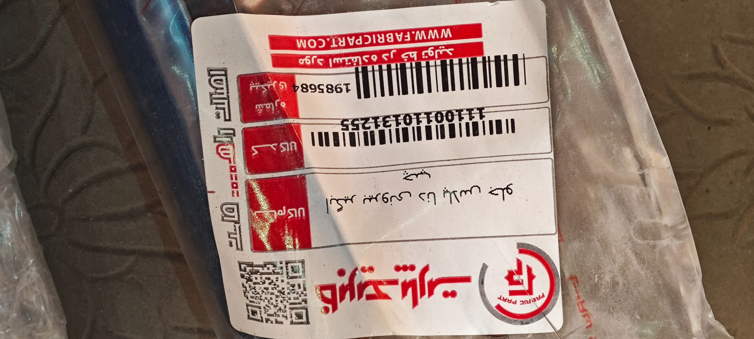 آبگیر بیرونی شیشه دنا پلاس