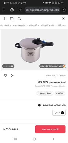 زودپز