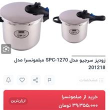 زودپز