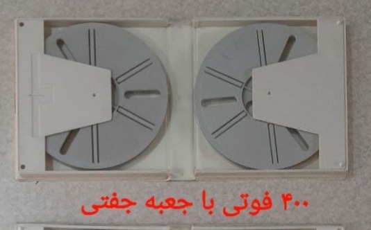 حلقه خالی 400 فوتی آپارات 8 میلیمتری