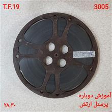 فیلم