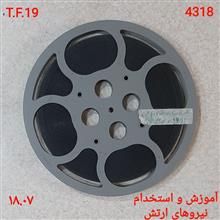 فیلم