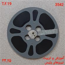 فیلم
