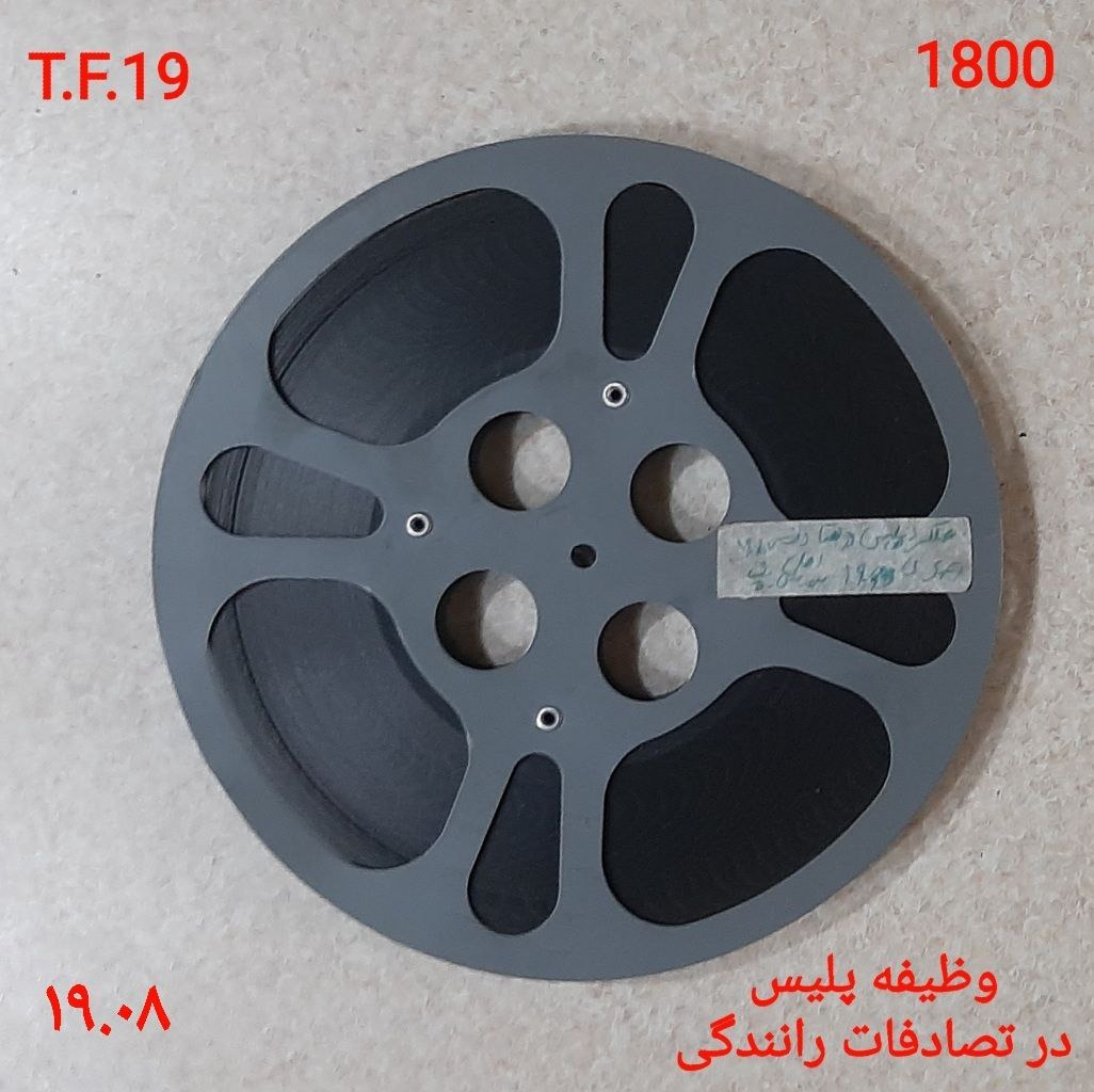 فیلم آپارات 16 م م مستند وظیفه پلیس در تصادفات