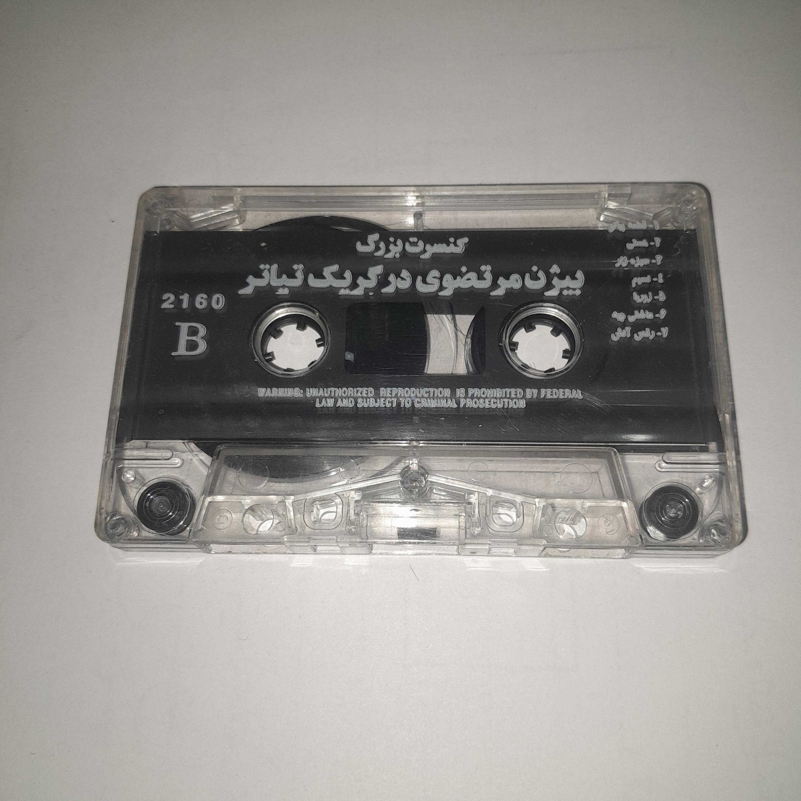 نوار کاست کلتکس