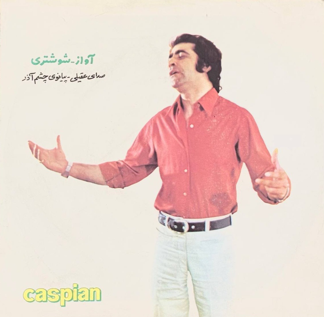 صفحه گرام هوشمند عقیلی